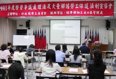 高雄加工處舉辦勞資爭議處理法(圖)