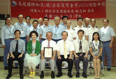 高鳳及日盛獲頒優質企業AEO(圖)