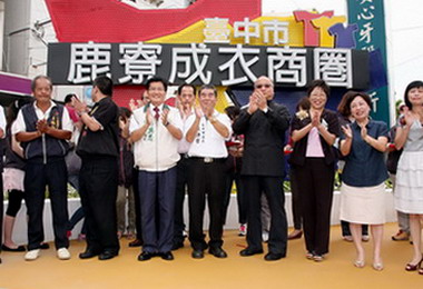 台中沙鹿區鹿寮成衣商圈入口意象落成(圖)