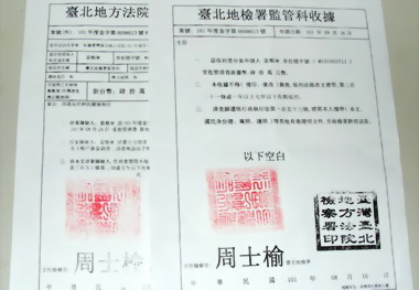 信義老農夫婦遭詐警助失而復得(圖)