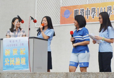 明道新世紀公民論壇開講(圖)