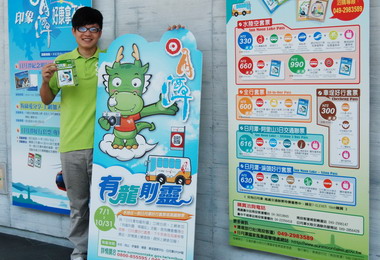 日月潭有龍則靈A好康抽獎第二波開跑(圖)