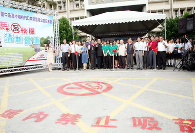 台中24所學校門口設置無菸區(圖)