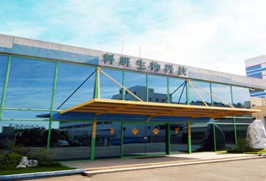 科妍公司積極增資擴廠、創就業(圖)