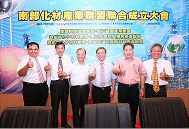 南部化材產業聯合共推高值化產品(圖)