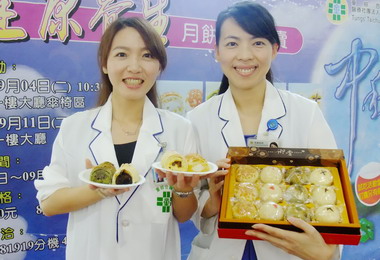 台中童綜合醫院推出健康養生月餅(圖)