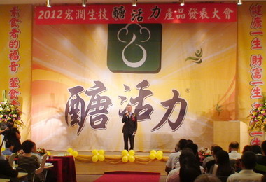 台中宏潤生物科技辦醣活力發表(圖)