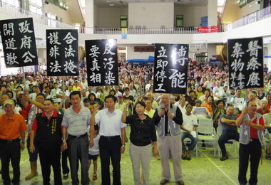 草屯反有毒醫療廢棄物自救會成立(圖)