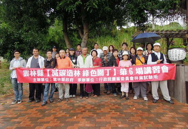 雲林辦理綠色園丁計畫(圖)