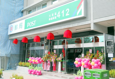 大里永隆郵局歡慶落成啟用(圖)