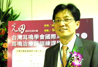 台中亞太首辦耳鳴論壇暨治療師訓練(圖)