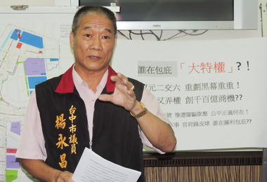 台中議員質疑官商勾結地政局：絕無不法(圖)