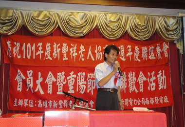 高雄新豐祥老人協進會重陽節聯歡會(圖)