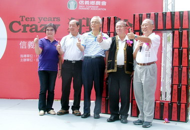 梅子夢工廠十週年歡喜慶祝(圖)