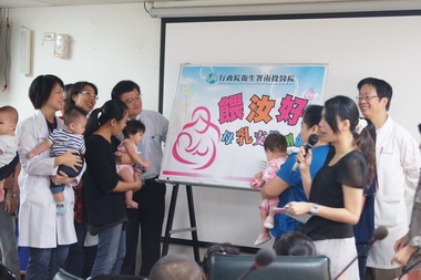 南投醫院「餵汝好」母乳支持團體成立大會(圖)