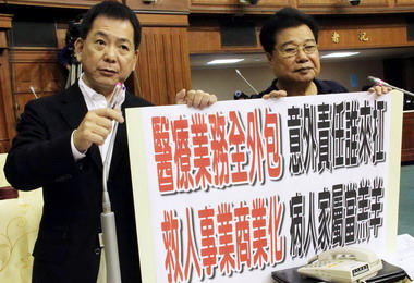 醫務外包意外發生誰扛？遭議員關切(圖)
