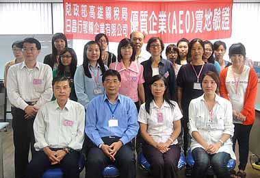 高雄關稅局至日昌行實地驗證(圖)