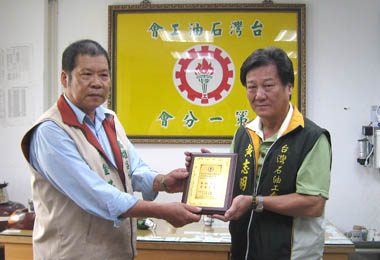 台灣石油工會頒獎「慈幼睦鄰 員工典範」(圖)