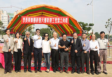 李長榮集團楠梓加工出口新廠動土(圖)