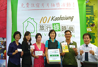 高雄「旅行綠時尚，月月抽」(圖)