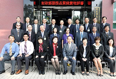 財政部第五屆政府服務品質獎(圖)