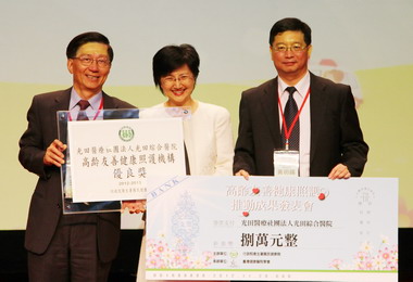 光田醫院獲中部首家高齡友善醫院認證(圖)