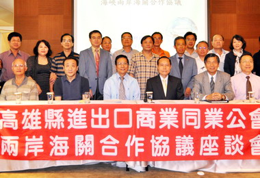 高雄關稅局辦座談會傾聽民意(圖)