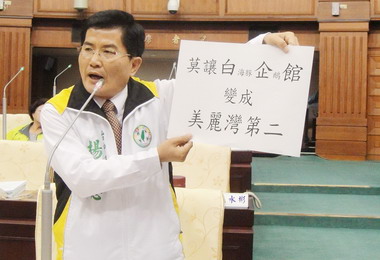 台中議員質詢白海豚企鵝館規避環境評估(圖)