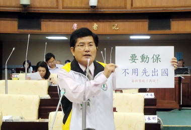 台中議員要求要動保不用先出國(圖)