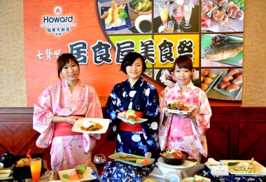 高雄福華居食屋美食祭(圖)