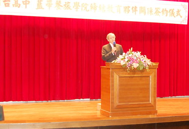 明台高中與法國藍帶餐飲學院成立夥伴關係(圖)