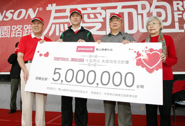 為愛而跑Run for Love公益校園路跑(圖)
