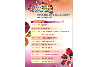 石斑魚特賣會夢時代熱鬧登場(圖)