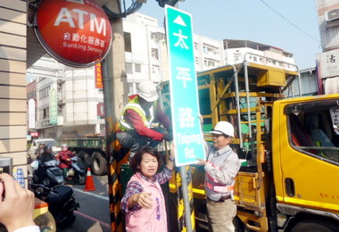 太平路路標掛低危險多議員反映後已改善(圖)