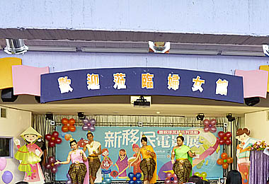 溫馨高雄情關懷新移民(圖)