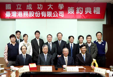 臺灣港務與成功大學簽訂合作備忘錄(圖)