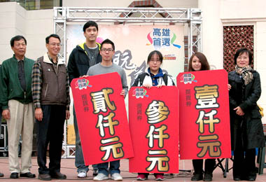 高市農業局送出六千元獎金(圖)