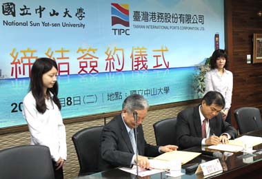 臺灣港務與中山大學簽訂合作(圖)