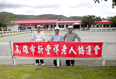 高雄新豐祥老人協進會屏東一日遊(圖)
