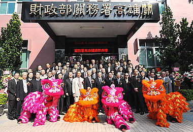 財政部關務署高雄關揭牌典禮(圖)