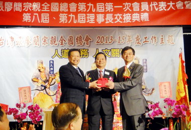 全國張廖簡宗親會辦第九屆會員大會(圖)
