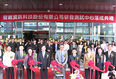 智崴資訊科技研發測試中心落成啟用(圖)