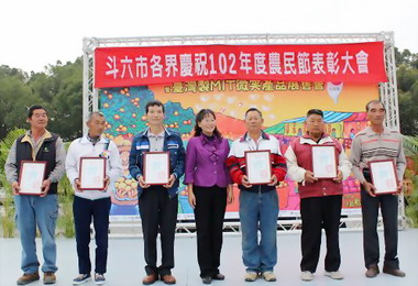 斗六農民節表揚大會隆重舉行(圖)