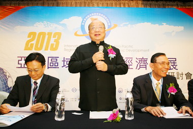 2013亞太區域整合與經貿發展國際研討會(圖)