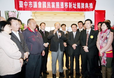 台中市議會國民黨團遷移新址揭牌(圖)