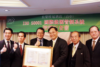 長榮桂酒店獲ISO 50001能源管理系統驗證(圖)
