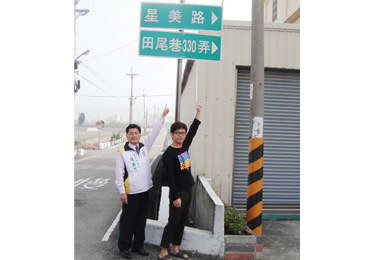 楊典忠批：沙鹿門牌整編牛步兩年搞不定(圖)