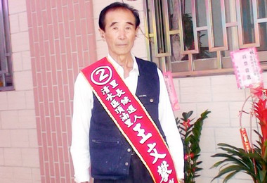 清水頂湳里長參選人王文攀成立競選服務處(圖)