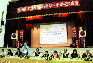 炎峰國小辦理中小學校長會議(圖)