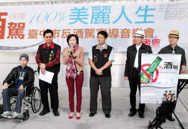 中市議員舉行反酒駕活動(圖)